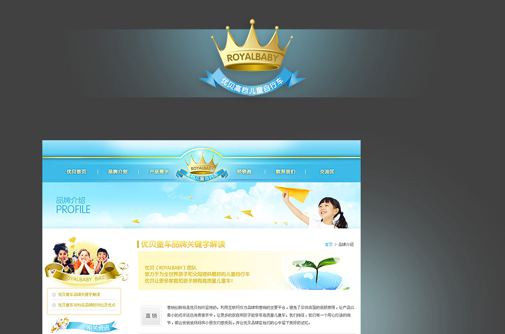 优贝高档儿童自行车官方站