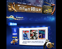 汉王科技书城 - 影视文学促销专题页